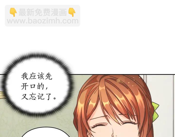 第11话 伯爵夫人12