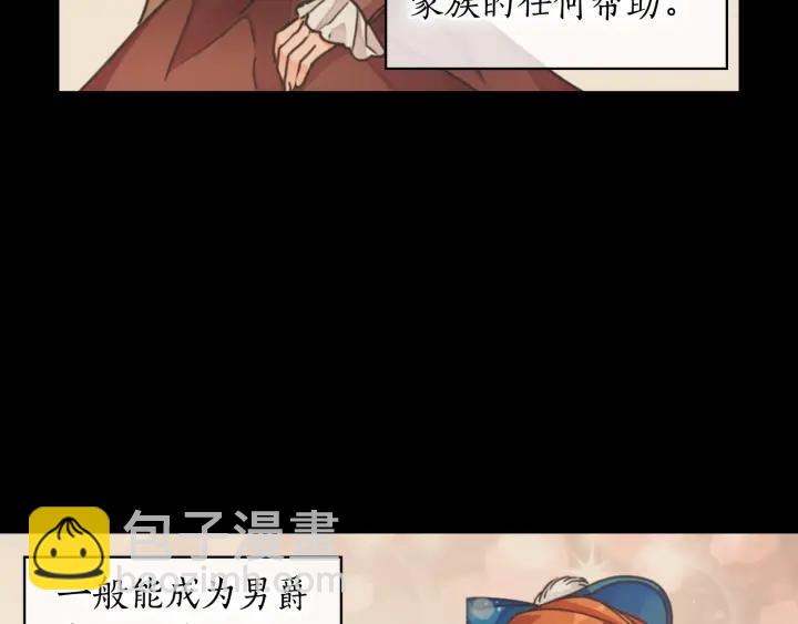 第11话 伯爵夫人27