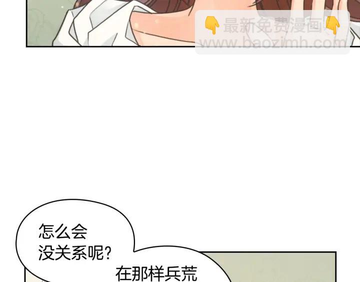 第11话 伯爵夫人41