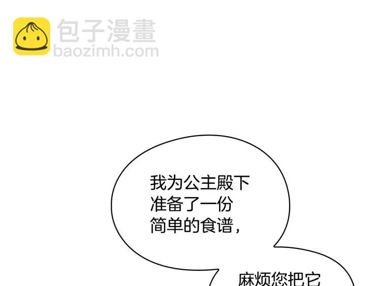 第11话 伯爵夫人47