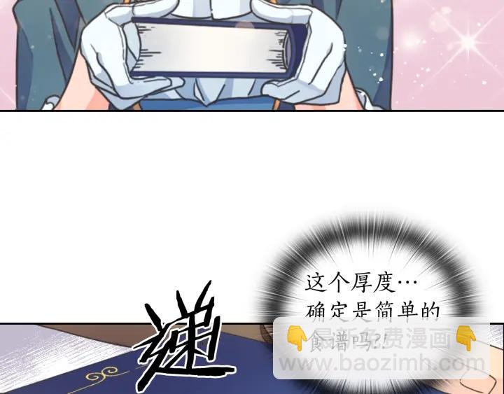 第11话 伯爵夫人49