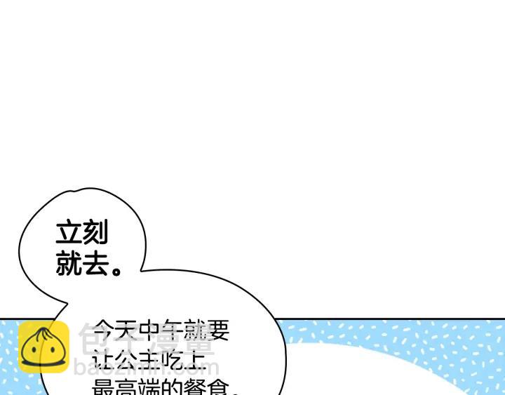 第11话 伯爵夫人59