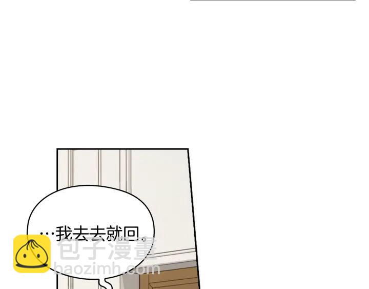 第11话 伯爵夫人73