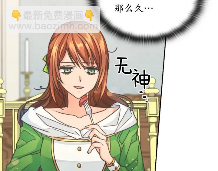 第11话 伯爵夫人93