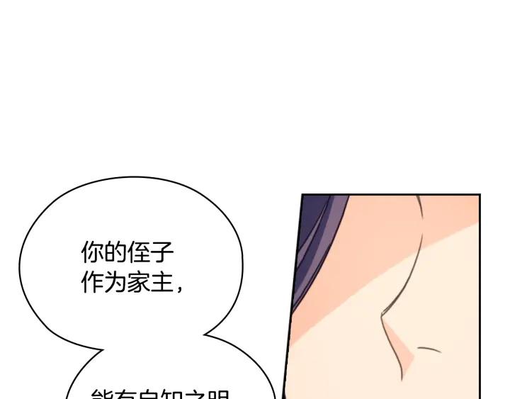 第13话 召见106