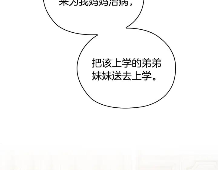 第13话 召见18