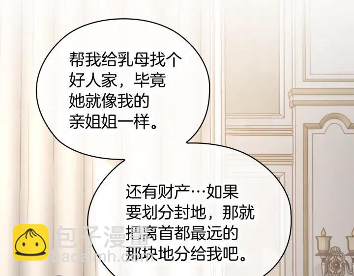 第13话 召见19