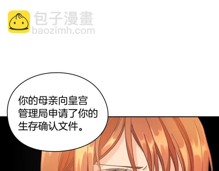 第13话 召见3