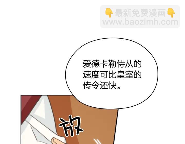 第13话 召见42