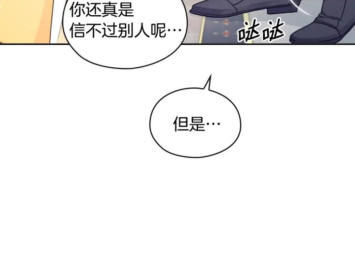 第14话 叫我洛奇89