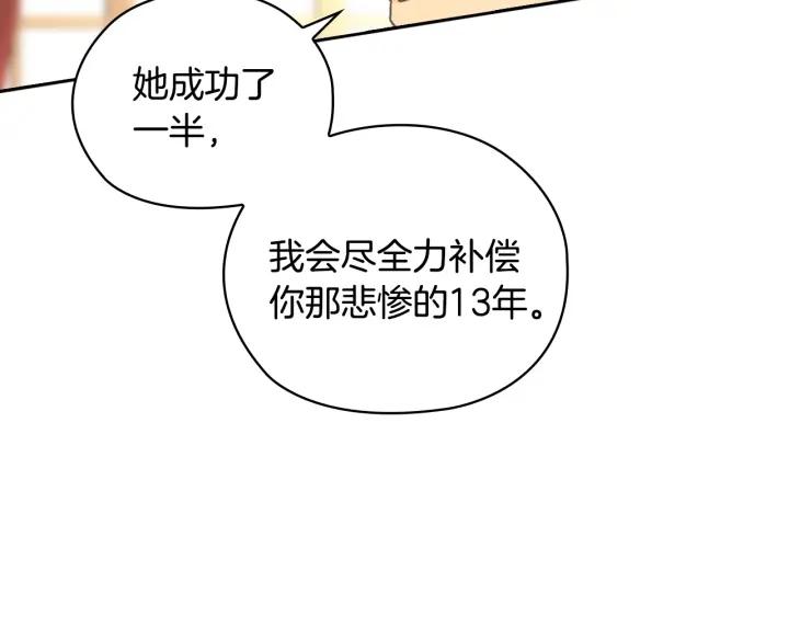 第16话 项链104