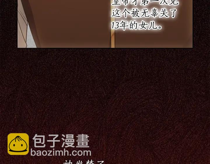 第16话 项链17