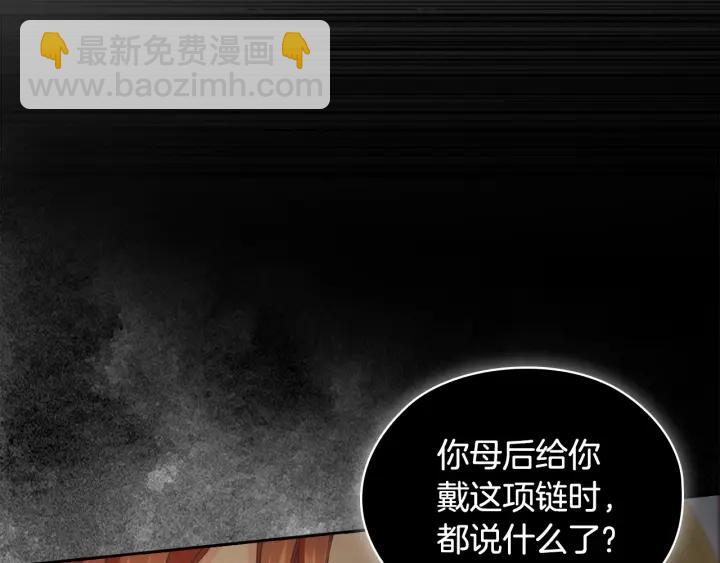 第16话 项链81
