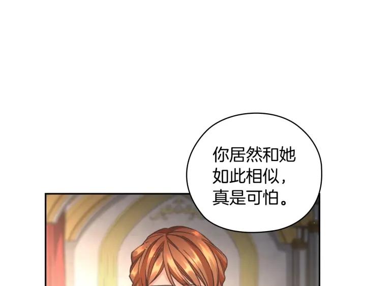 第16话 项链95