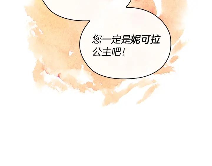 第17话 公爵的关切101