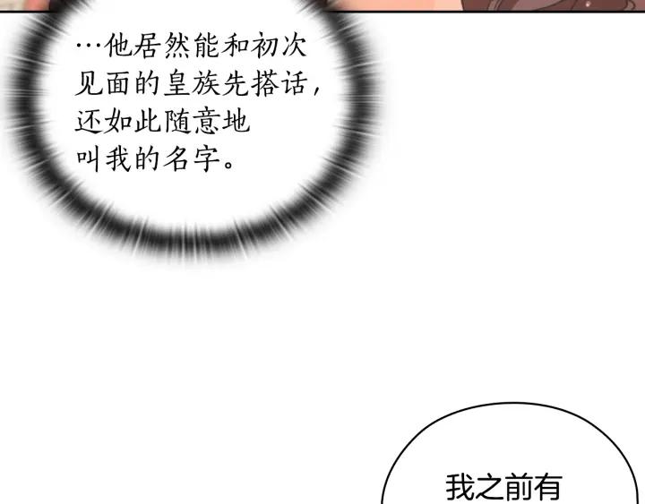 第17话 公爵的关切107