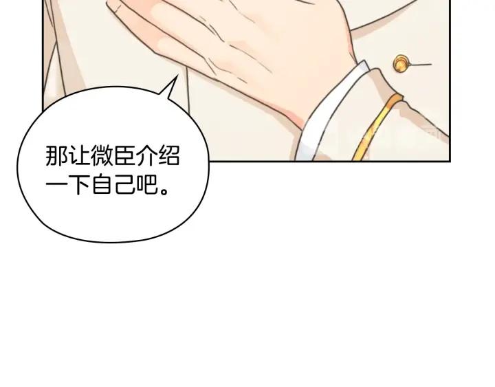 第17话 公爵的关切112