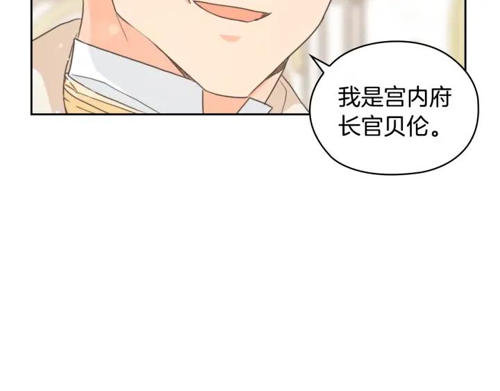 第17话 公爵的关切114