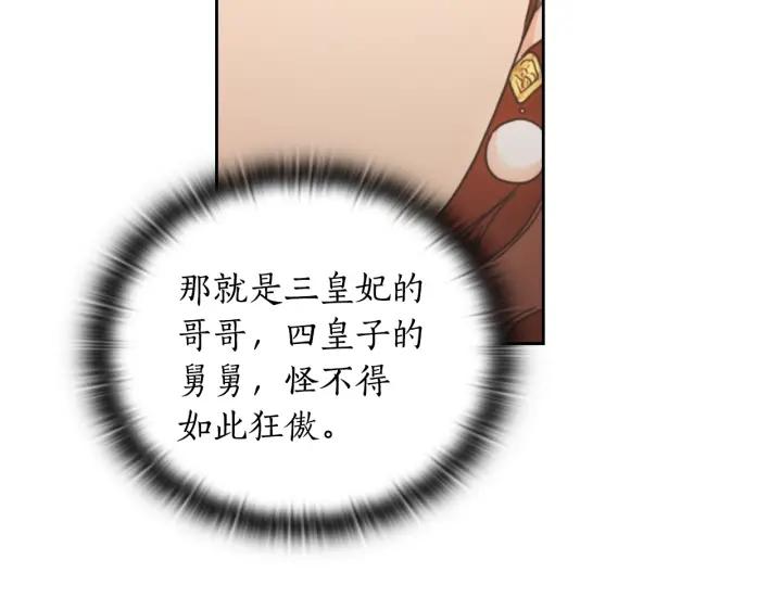 第17话 公爵的关切116