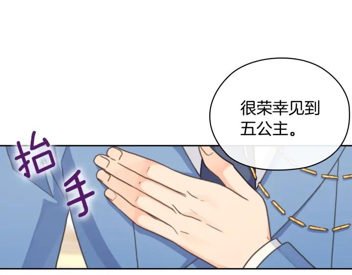 第17话 公爵的关切120