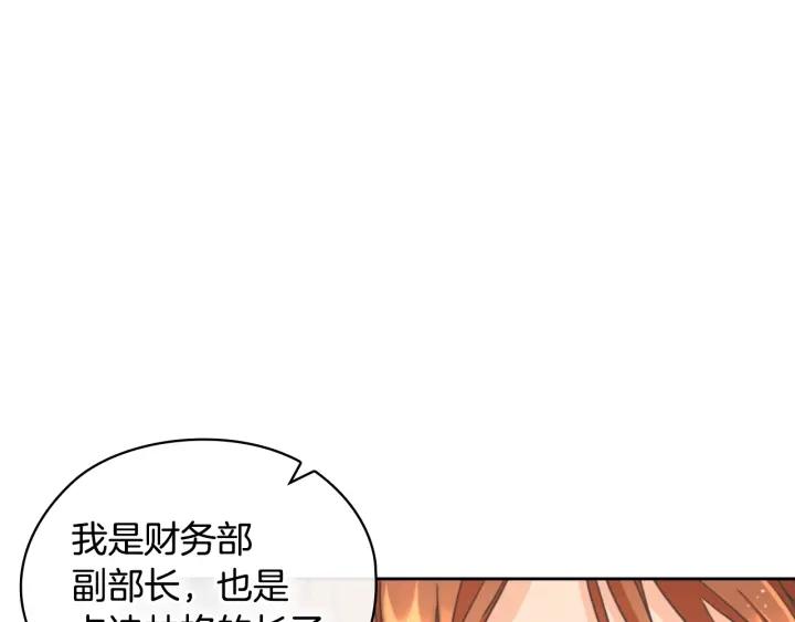 第17话 公爵的关切121