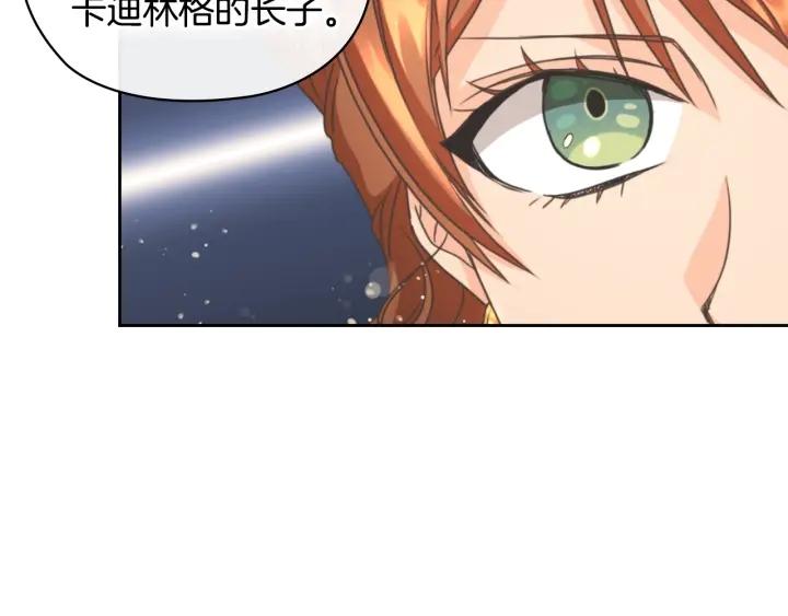 第17话 公爵的关切122