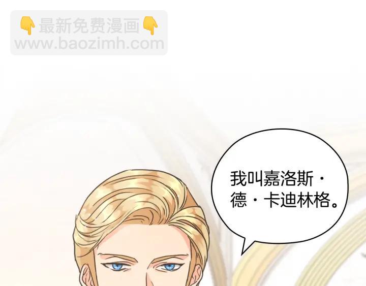 第17话 公爵的关切123