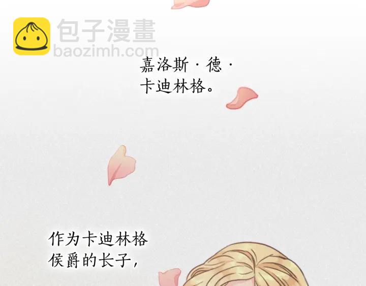 第17话 公爵的关切126