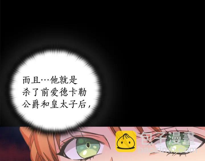 第17话 公爵的关切130