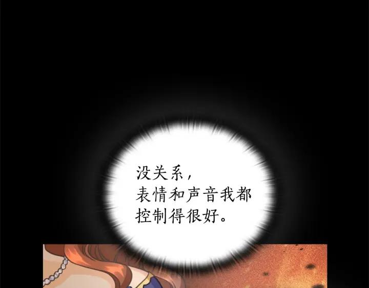 第17话 公爵的关切133