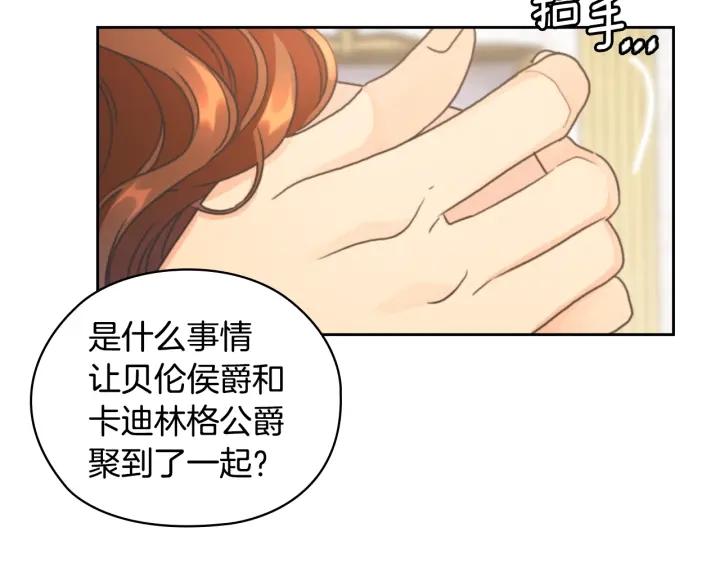 第17话 公爵的关切138