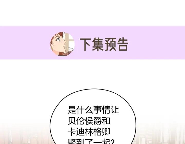 第17话 公爵的关切145