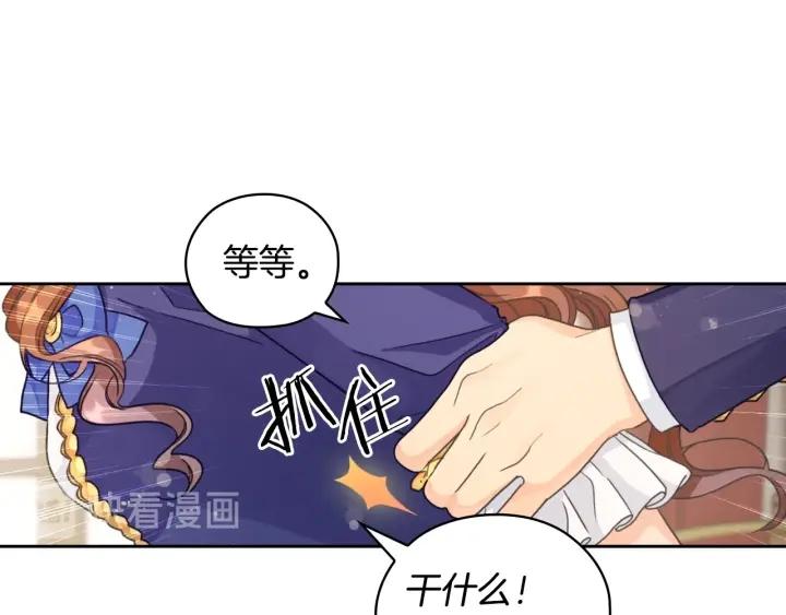 第17话 公爵的关切62