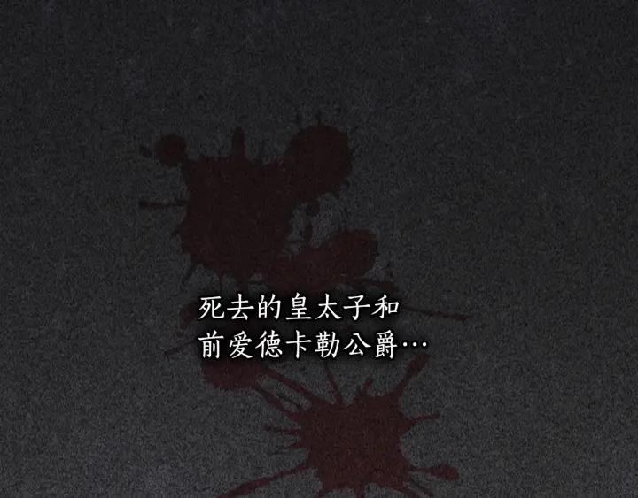 第17话 公爵的关切73