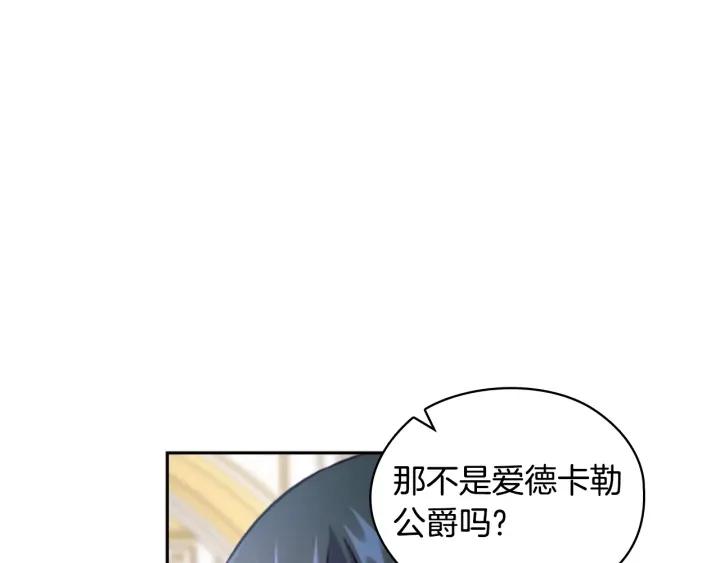第17话 公爵的关切76