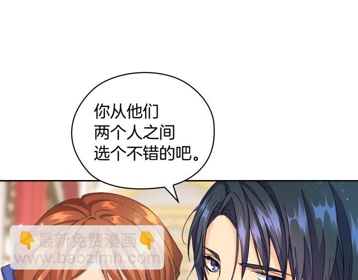 第17话 公爵的关切83