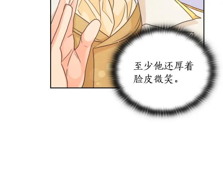 第17话 公爵的关切89