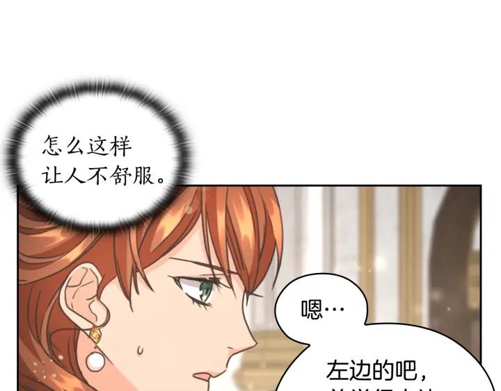 第17话 公爵的关切93