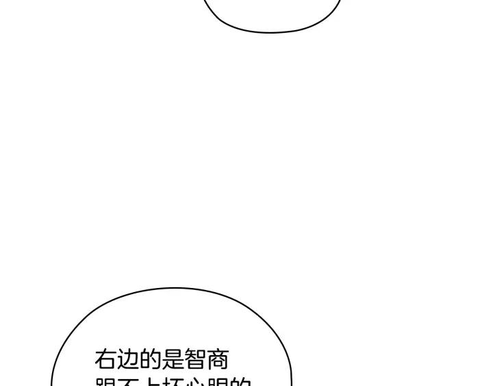 第17话 公爵的关切96