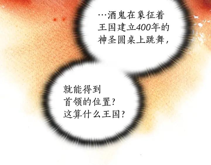 第18话 争锋相对152