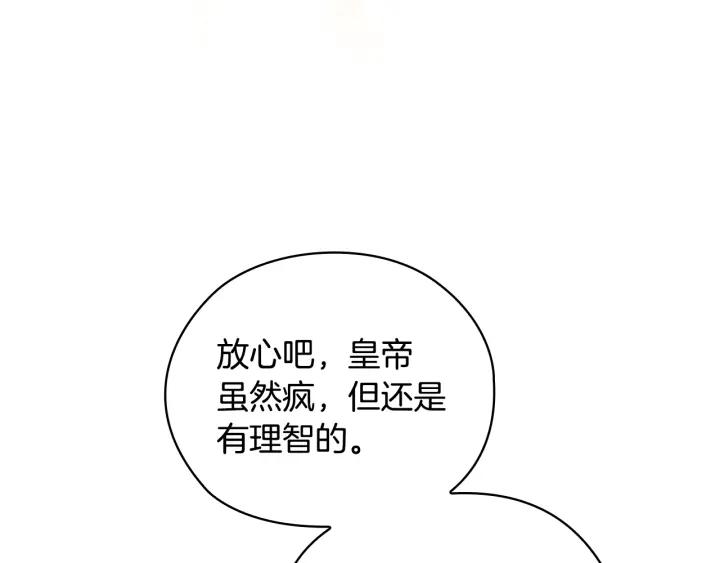 第18话 争锋相对153