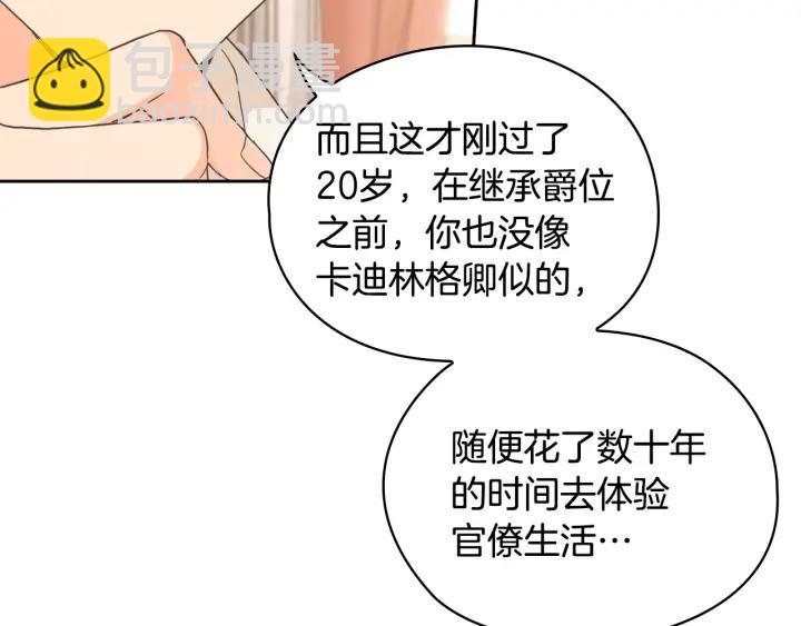 第18话 争锋相对22