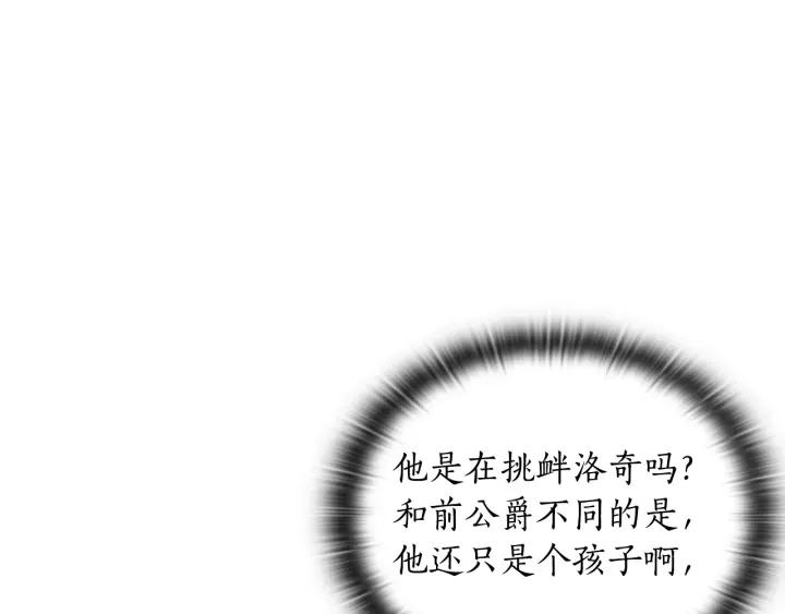 第18话 争锋相对28