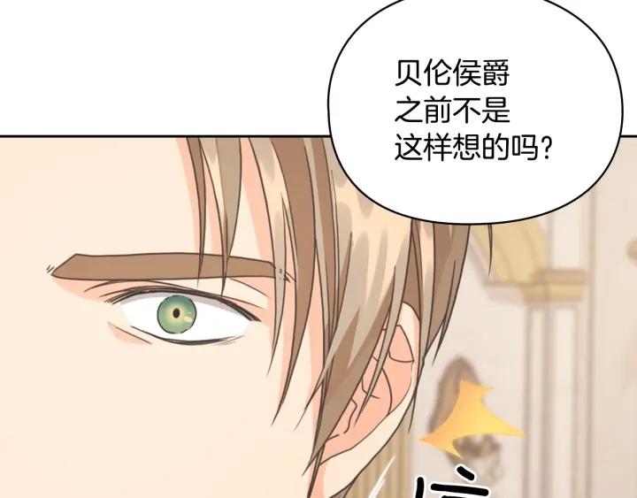 第18话 争锋相对79