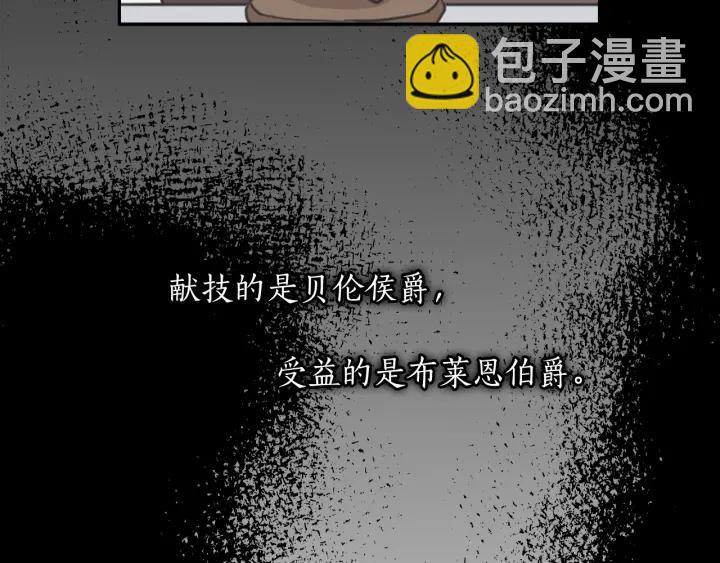 第19话 皇帝的游戏10