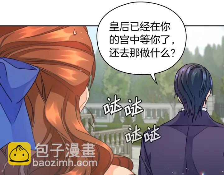 第19话 皇帝的游戏110