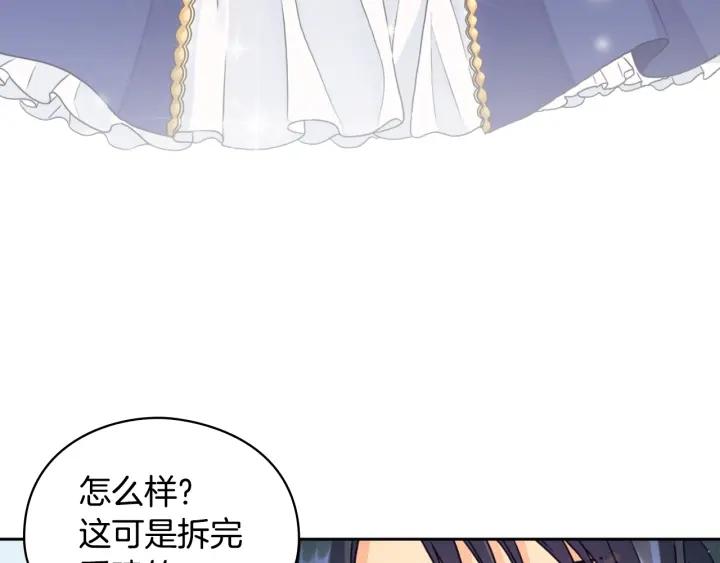 第19话 皇帝的游戏114