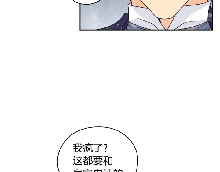 第19话 皇帝的游戏120