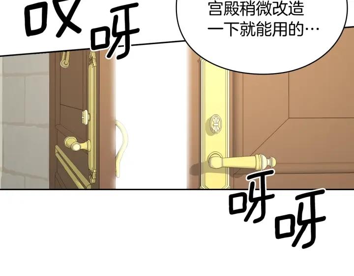 第19话 皇帝的游戏123