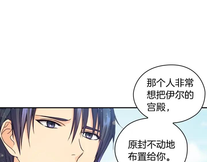 第19话 皇帝的游戏132